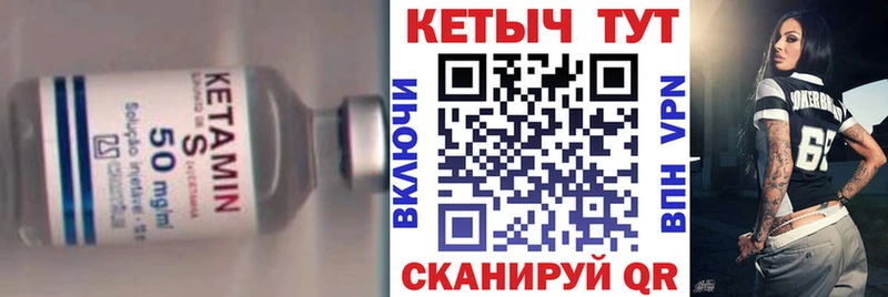 Кетамин VHQ  где найти   МЕГА tor  Кизел 