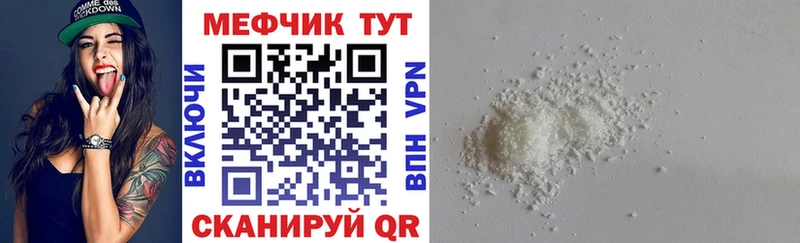 Мефедрон кристаллы  купить закладку  Кизел 